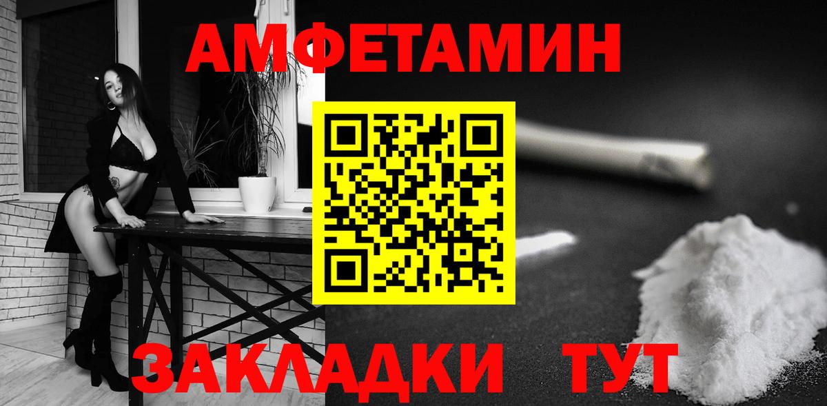 Амфетамин  Вход с VPN  Петропавловск-Камчатский  Амфетамин VHQ 