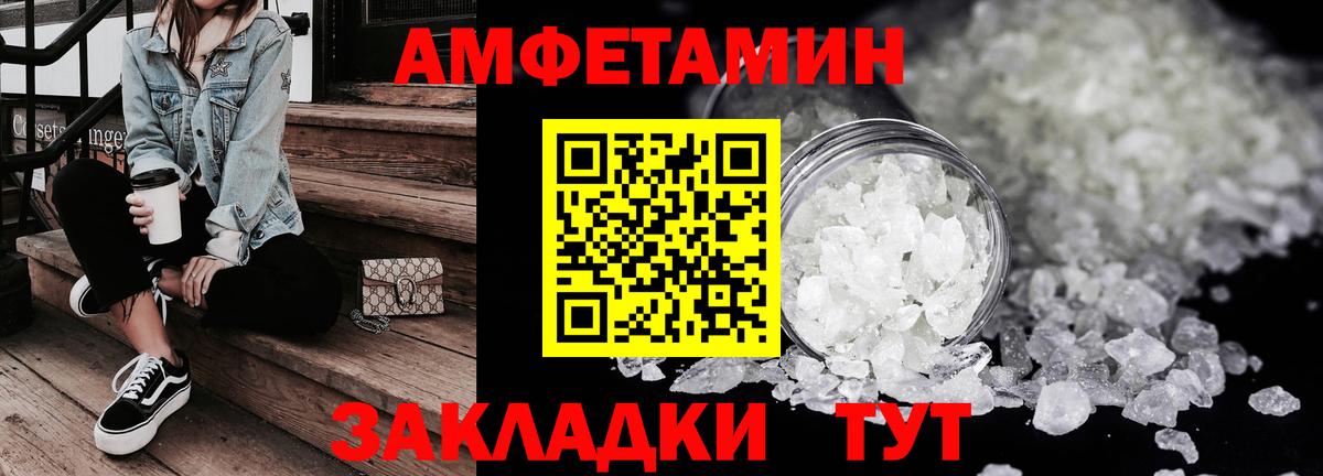 Амфетамин 97% Петропавловск-Камчатский