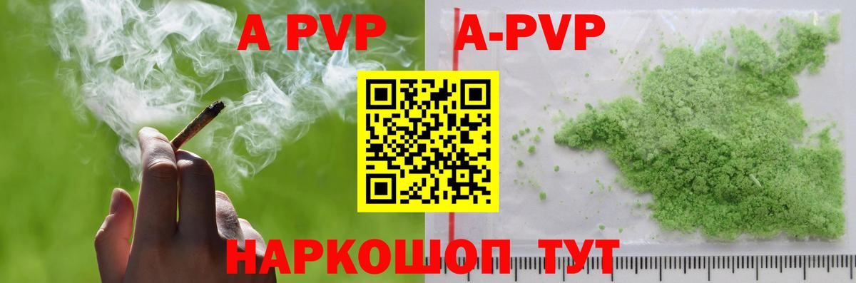 Петропавловск-Камчатский  Alpha-PVP Crystall  A-PVP  A-PVP крисы CK  сколько стоит  Вход с VPN 