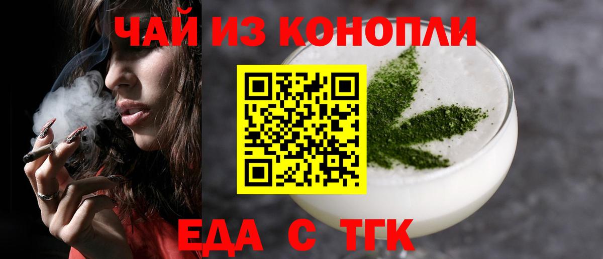 Печенье с ТГК конопля  Вход с VPN  Петропавловск-Камчатский 