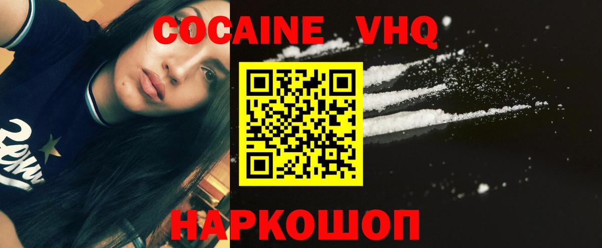 COCAIN 97% Петропавловск-Камчатский