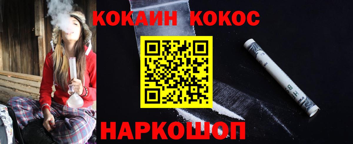 Cocaine VHQ  Вход с VPN  Петропавловск-Камчатский 
