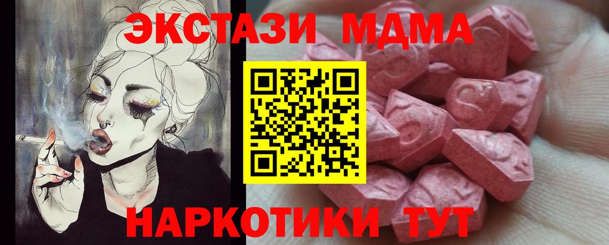 Ecstasy 280мг  Экстази 280мг  Экстази  Вход с VPN  Петропавловск-Камчатский 