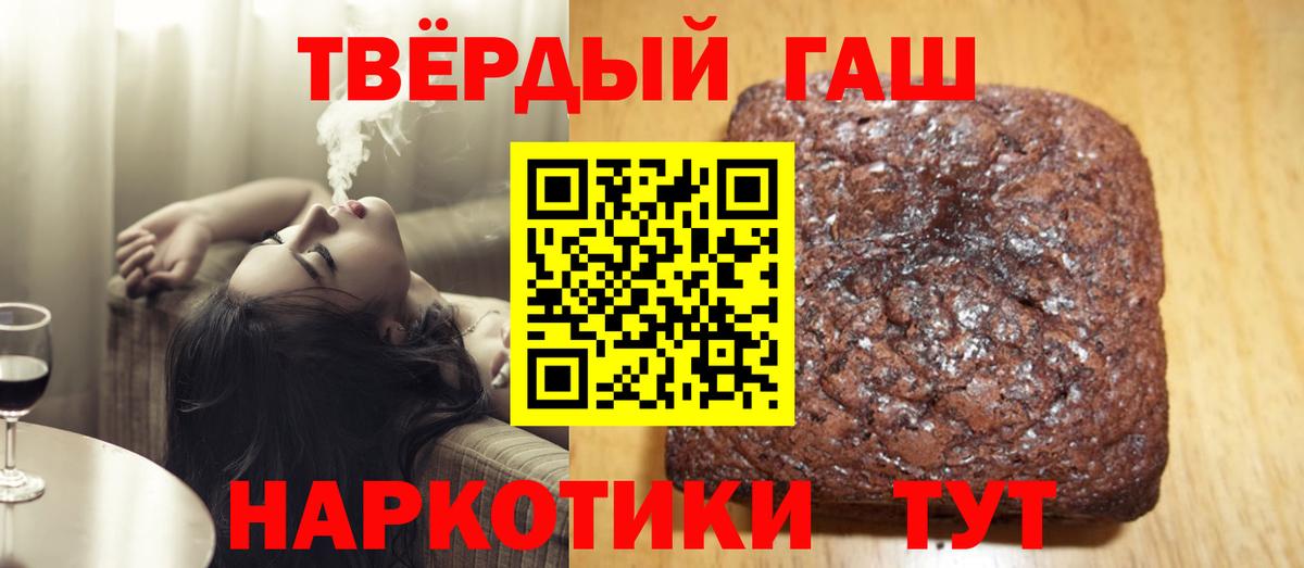 Петропавловск-Камчатский  Гашиш  сколько стоит  Гашиш VHQ  ГАШ Изолятор  Вход с VPN 