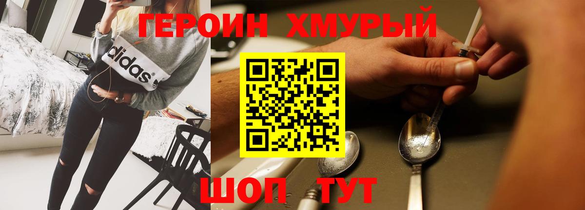 ГЕРОИН Афган  Вход с VPN  Петропавловск-Камчатский 