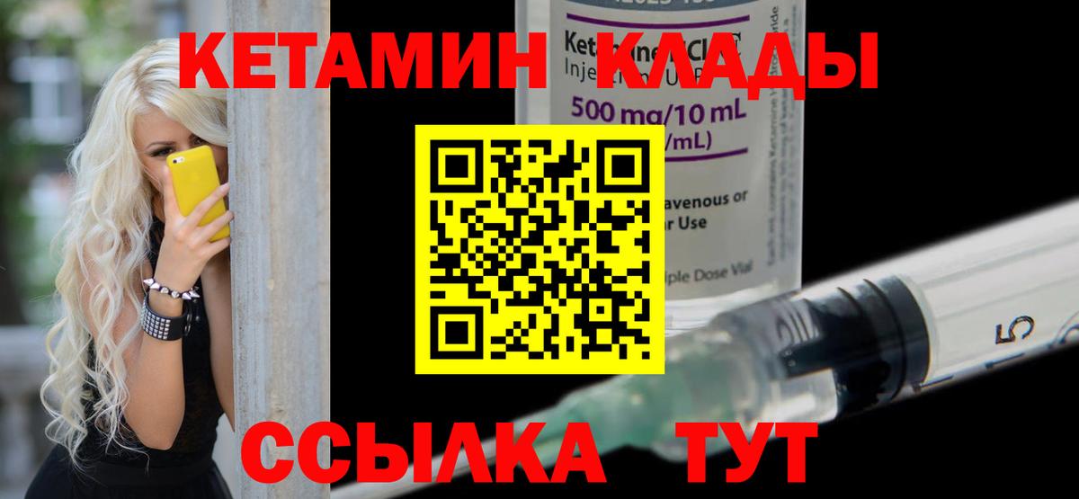 Петропавловск-Камчатский  КЕТАМИН ketamine  Вход с VPN 