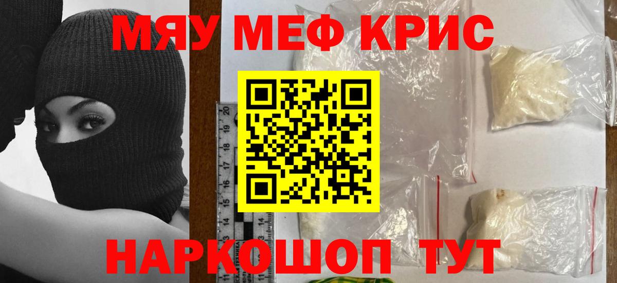 МЯУ-МЯУ VHQ  Вход с VPN  Меф  Петропавловск-Камчатский  даркнет сайт  МЕФ мяу мяу 