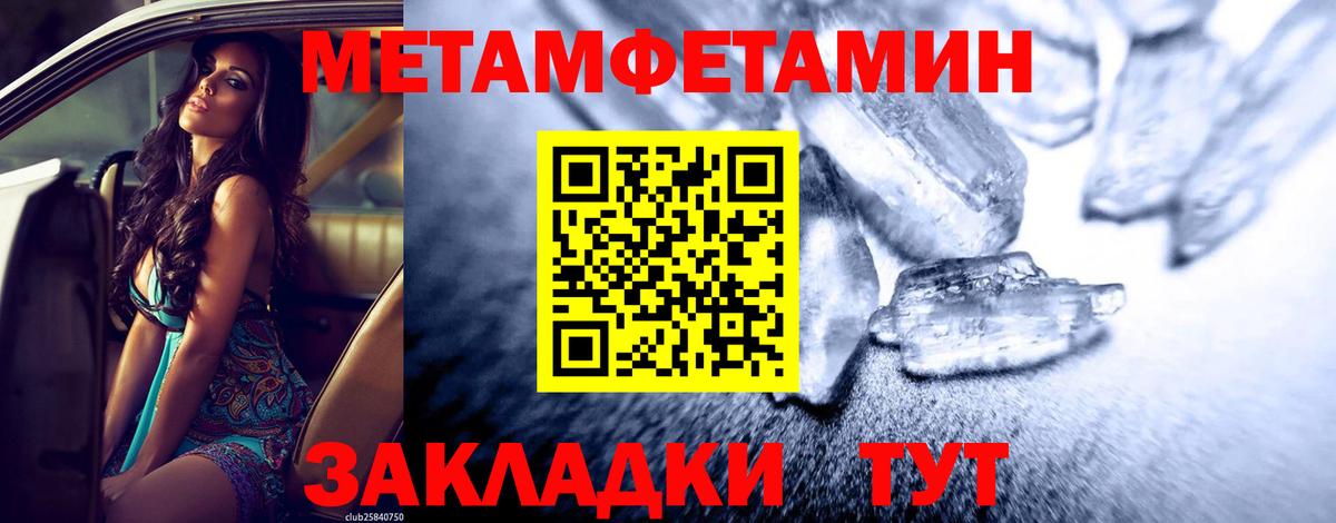 Петропавловск-Камчатский  Метамфетамин Декстрометамфетамин 99.9%  Вход с VPN  Метамфетамин Декстрометамфетамин 99.9% 