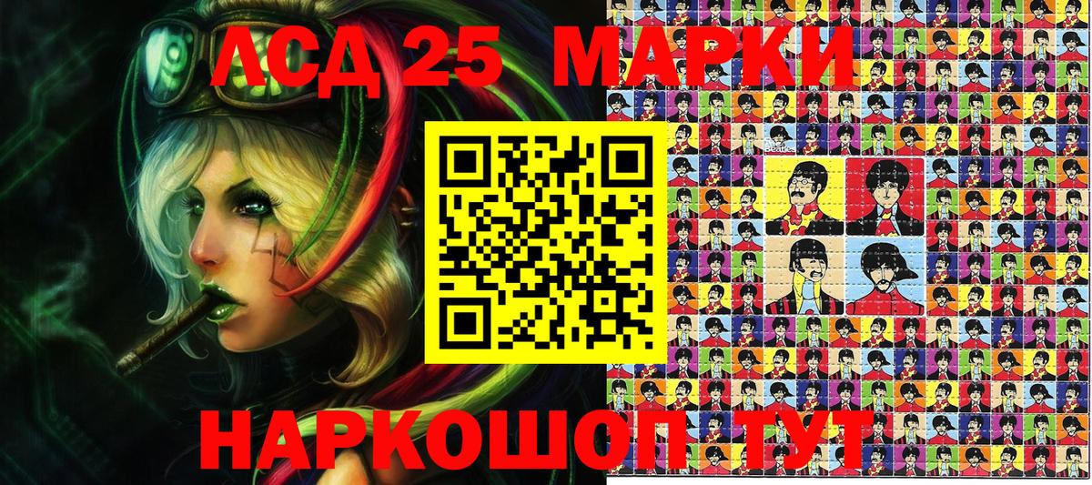 Марки 25I-NBOMe 1,5мг Петропавловск-Камчатский