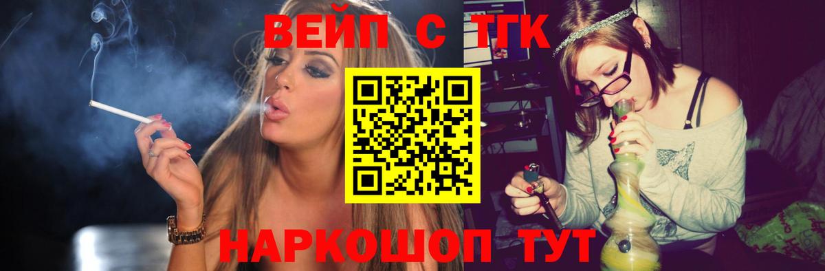 Дистиллят ТГК вейп Петропавловск-Камчатский